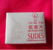 載玻片（piàn）