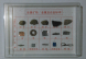 金（jīn）屬礦物（wù）、金屬及合（hé）金標本