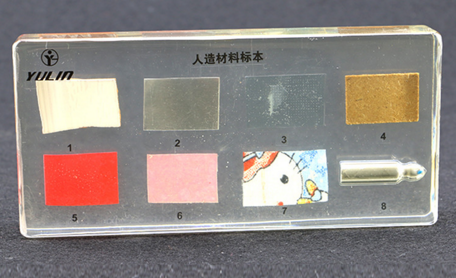 人造（zào）材料標本