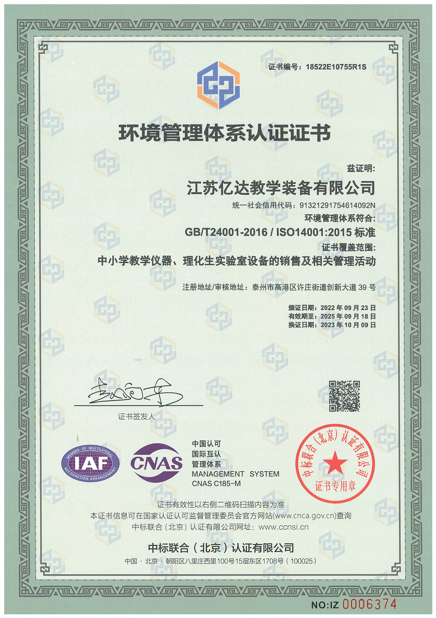 榮（róng）譽資質