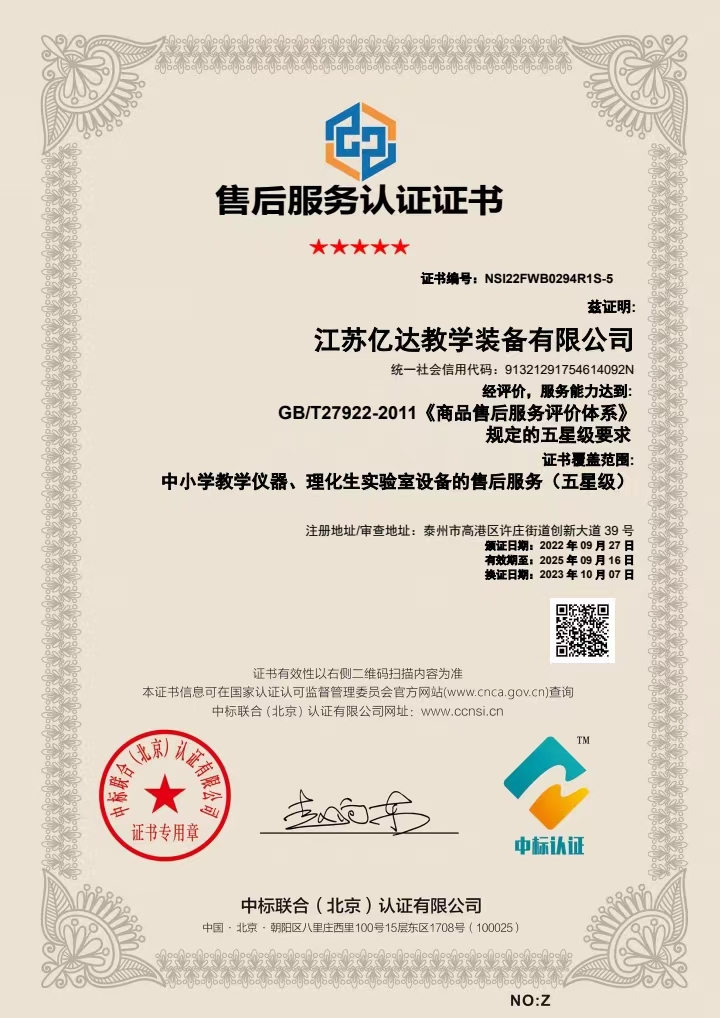 榮譽（yù）資質