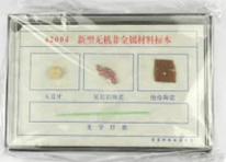 新型無機（jī）非金屬材料標本